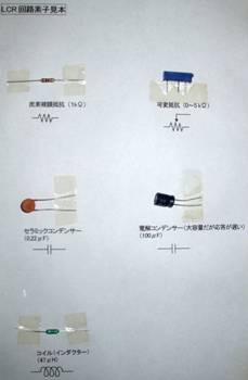 放射線検出器の部品の例の写真