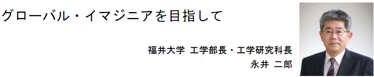 message-nagai